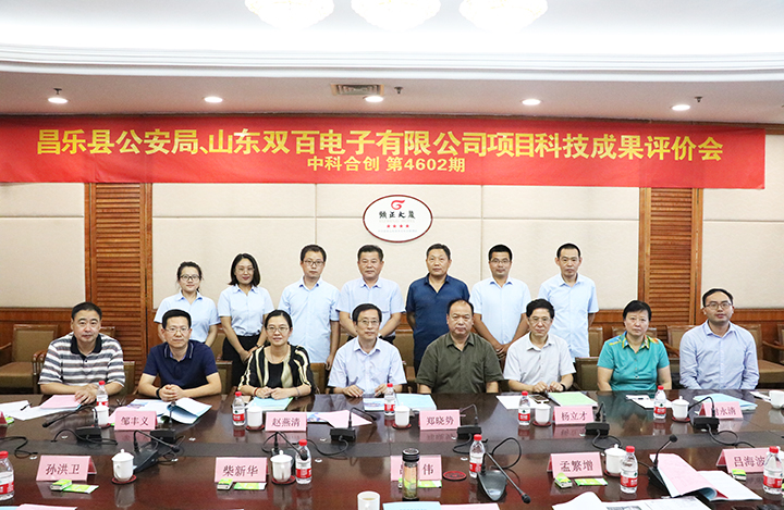 昌乐县公安局和山东双百电子有限公司2个项目 anli.jpg